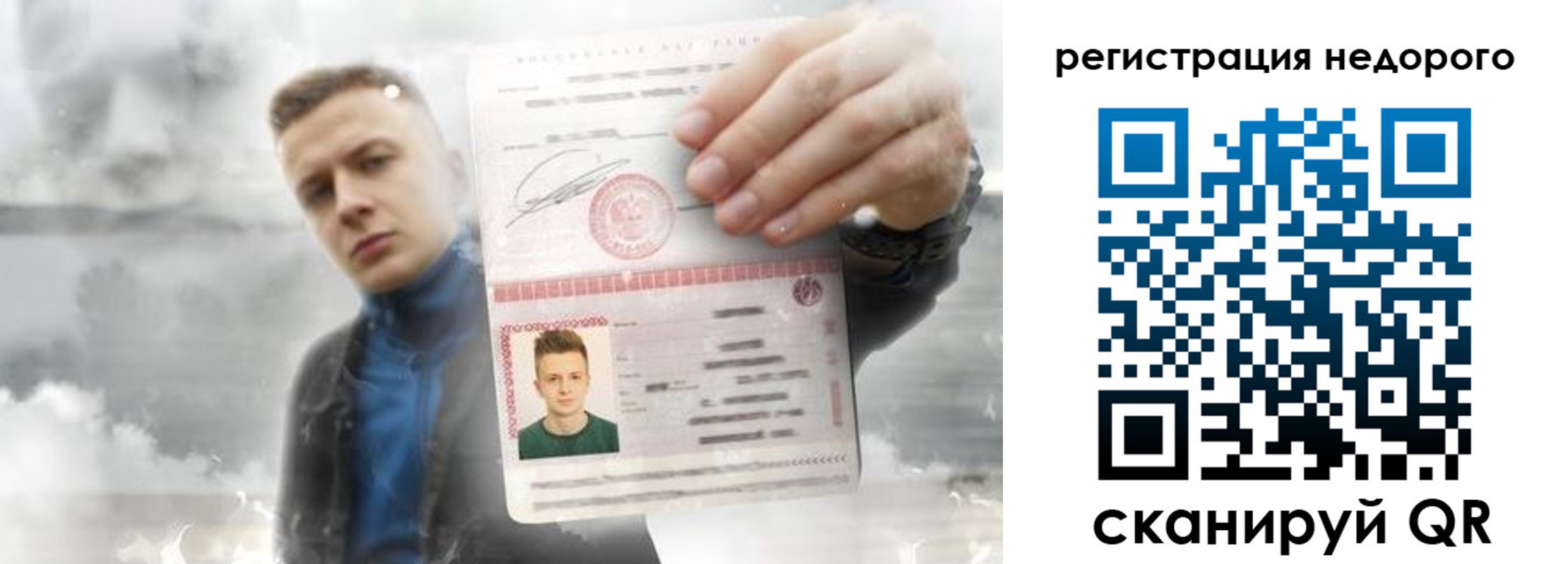 прописка в квартире в Гаджиево
