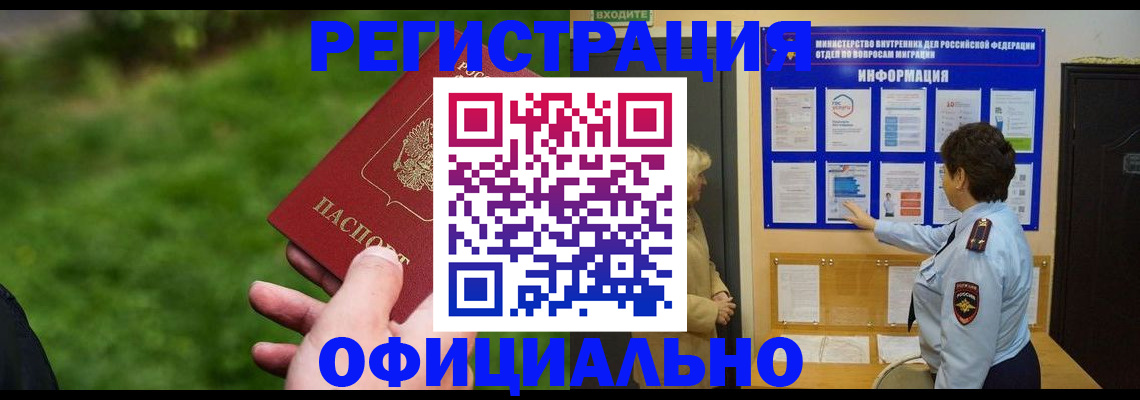 прописка для школы в Гаджиево