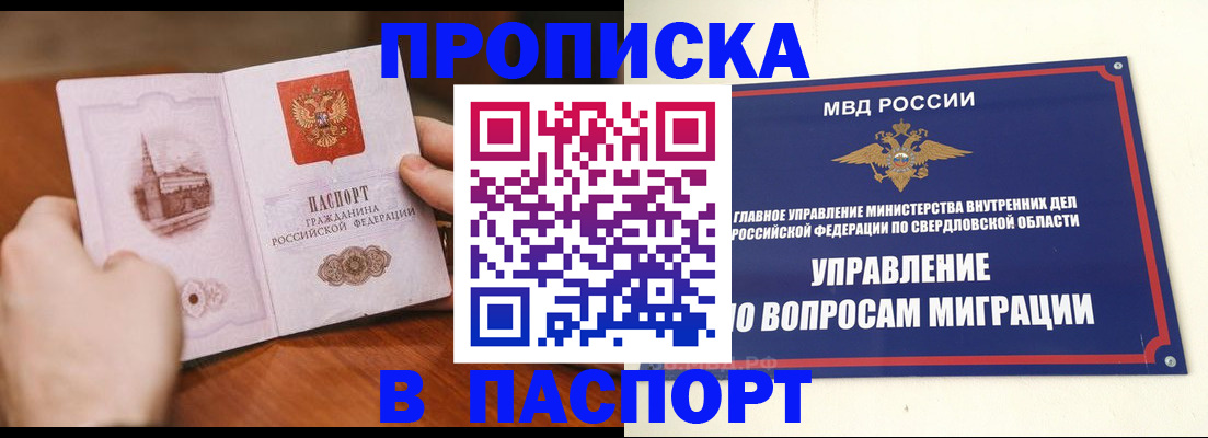 прописка гарантия в Гаджиево