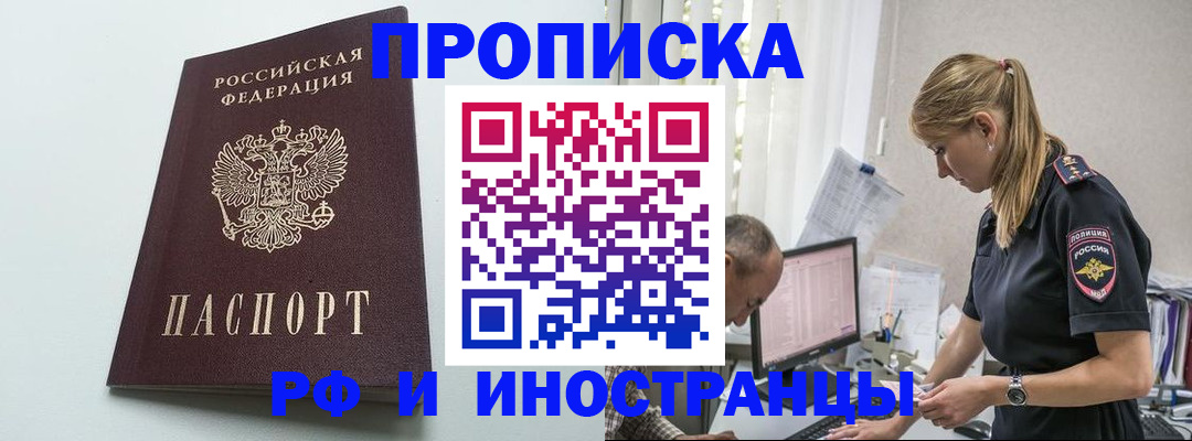временная регистрация в квартире в Гаджиево