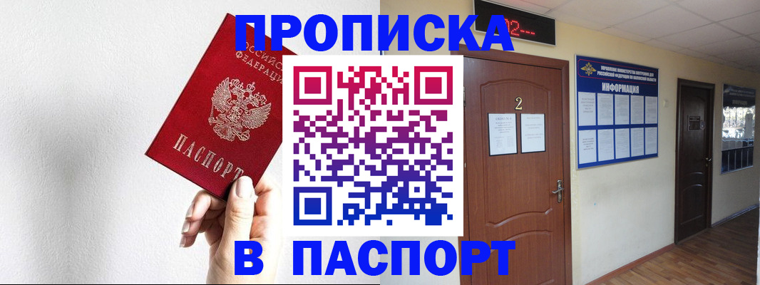 временная регистрация собственник в Гаджиево