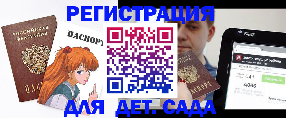 временная регистрация госуслуги в Гаджиево