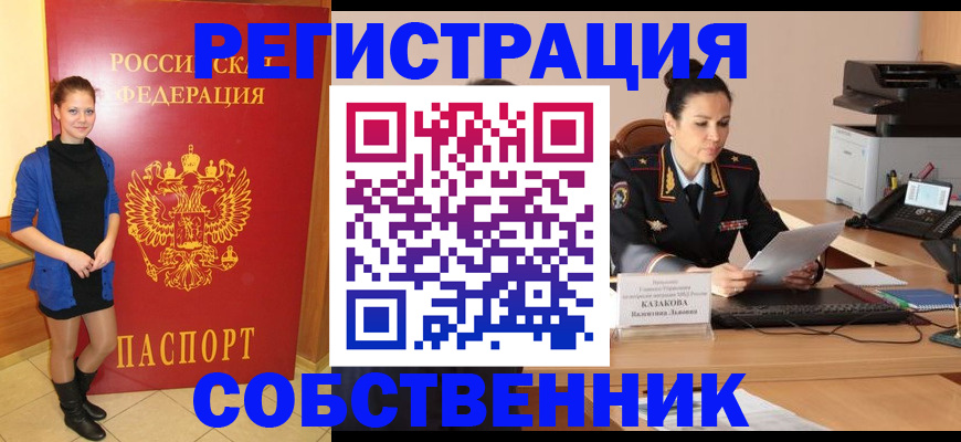 найти адрес прописки в Гаджиево