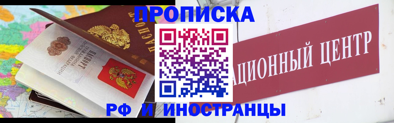 прописка для кредита в Гаджиево