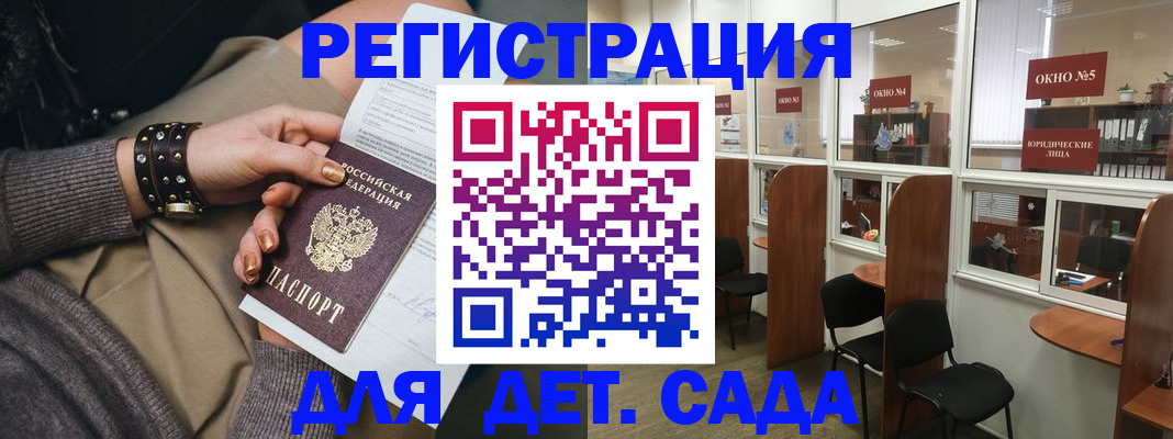 временная регистрация в Гаджиево